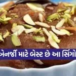 singhara halwa