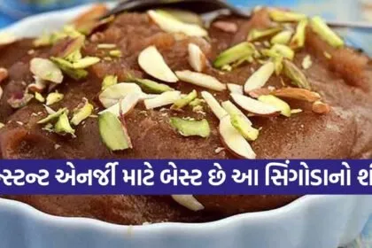 singhara halwa