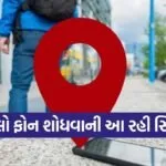 lost mobile phone
