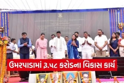 Umarpada Development Projects Inauguration 2026 1