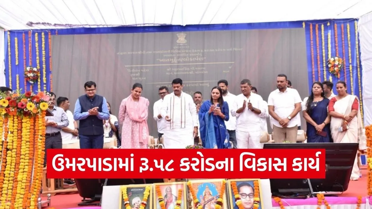 Umarpada Development Projects Inauguration 2026 1.jpg