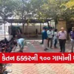 Jamnagar Collector Ketan Thakkar Village Visit Initiative 2026 1