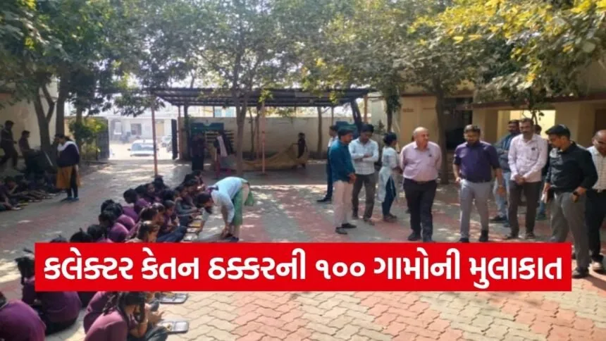 Jamnagar Collector Ketan Thakkar Village Visit Initiative 2026 1