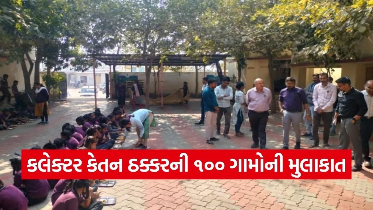 Jamnagar Collector Ketan Thakkar Village Visit Initiative 2026 1.jpg