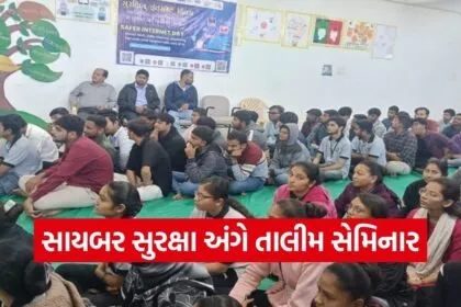 Safer Internet Day ITI Jamnagar 1