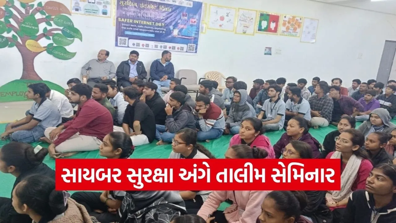 Safer Internet Day ITI Jamnagar 1.jpg