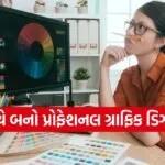 Graphic Designing