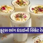 Dry Fruits Bhang Thandai