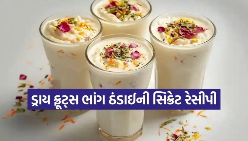 Dry Fruits Bhang Thandai