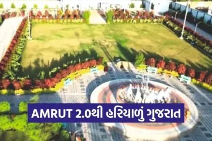 AMRUT 2.0 Gujarat Urban Green Parks Development 1
