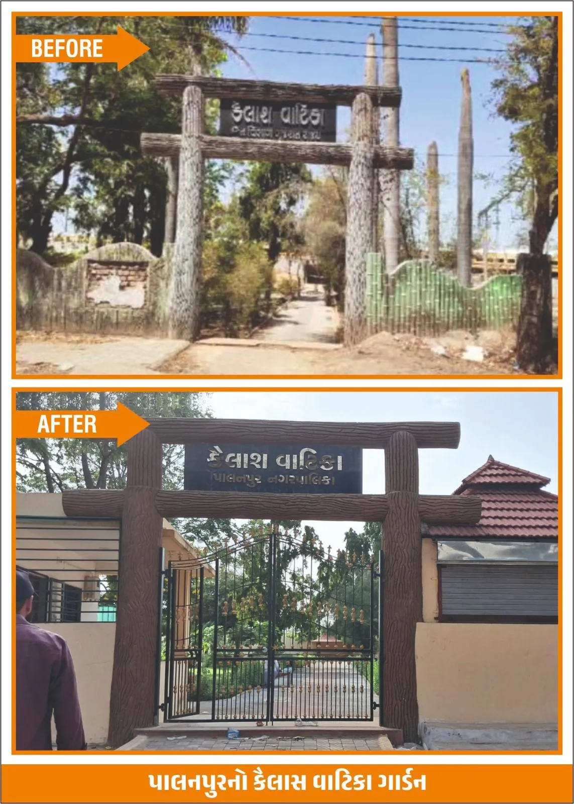 AMRUT 2.0 હેઠળ ગુજરાતના શહેરોમાં હરિત ઉદ્યાનોની ક્રાંતિ: જળ સુરક્ષા સાથે જીવન ગુણવત્તામાં વધારો 3 AMRUT 2.0 Gujarat Urban Green Parks Development 1.png