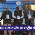 Liliya College Sardar Vallabhbhai Patel National Seminar 2026