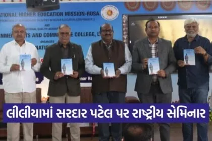Liliya College Sardar Vallabhbhai Patel National Seminar 2026