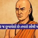 Chanakya Niti