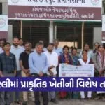 Amreli Natural Farming Training Program 2026