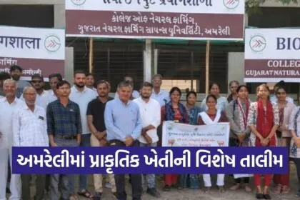 Amreli Natural Farming Training Program 2026