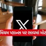 X Premium Plans
