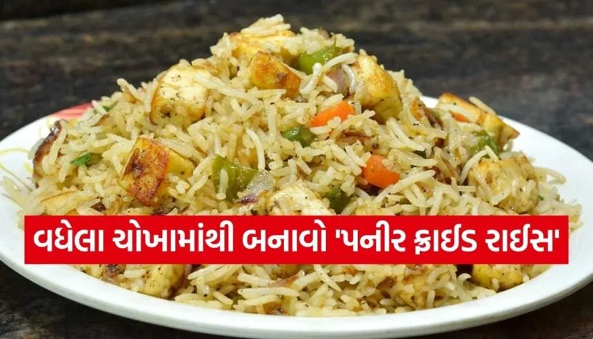 Paneer Fried Rice