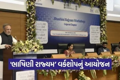Bhashini AI Language Tools Gujarat 1