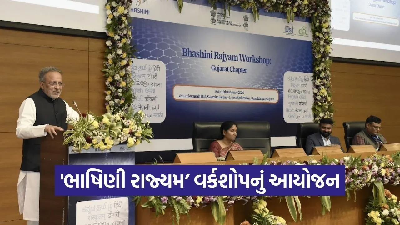 Bhashini AI Language Tools Gujarat 1.jpg