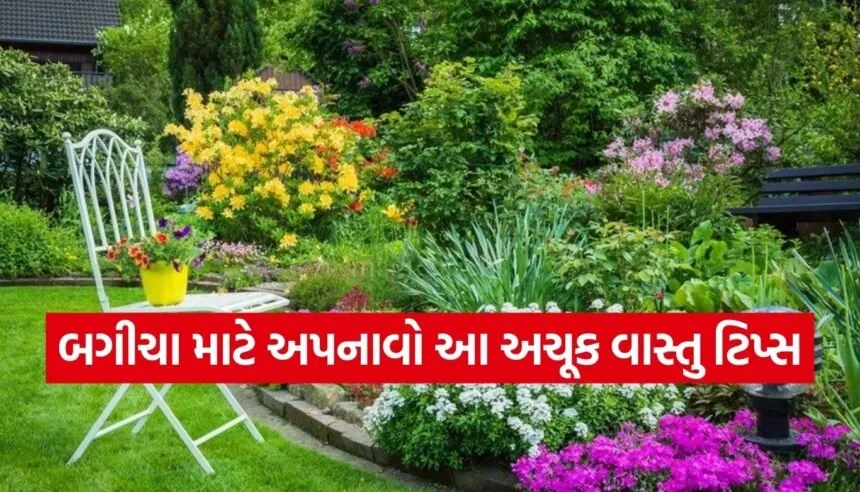 Vastu Tips