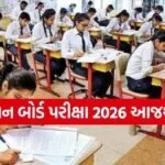 Rajasthan Board Exam 2026
