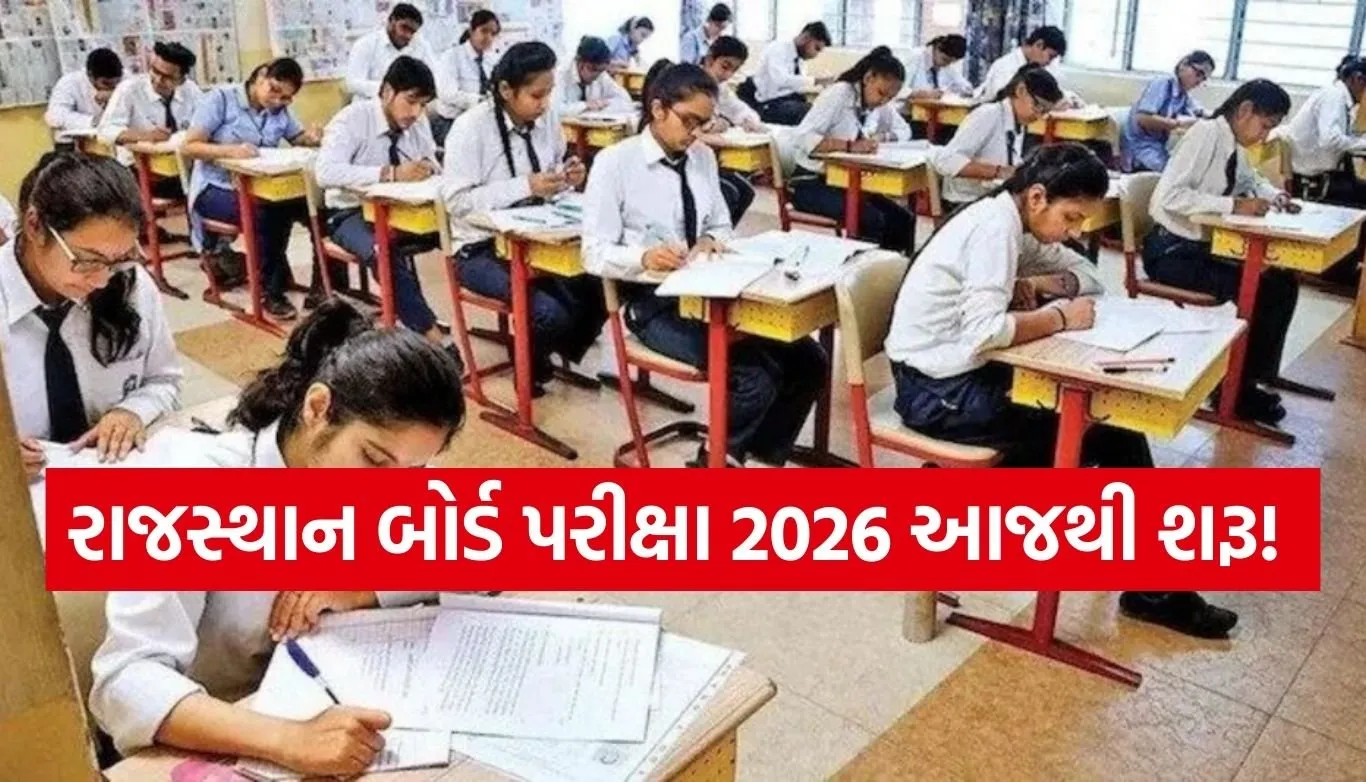 Rajasthan Board Exam 2026