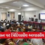 Navsari Animal Husbandry Training Program 2026 1