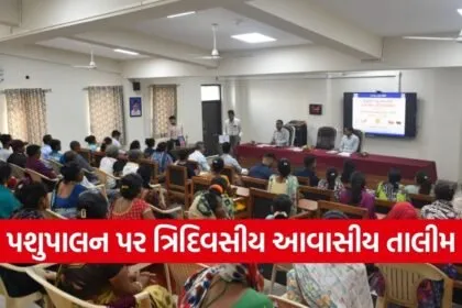 Navsari Animal Husbandry Training Program 2026 1