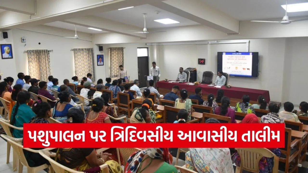 Navsari Animal Husbandry Training Program 2026 1.jpg