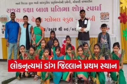 Dang Linga Primary School Folk Dance First Prize 2026