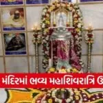 Pancheshwar Temple Mahashivratri Celebration Raisan 2026 1