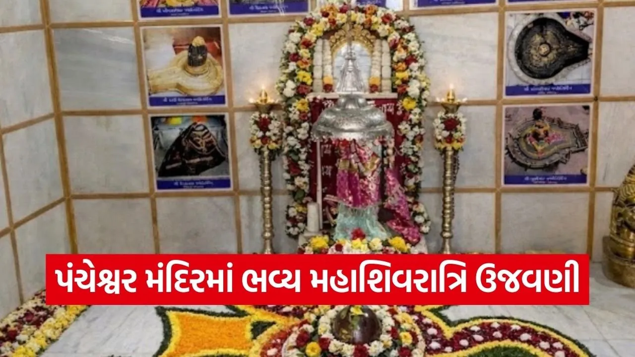 Pancheshwar Temple Mahashivratri Celebration Raisan 2026 1.jpg