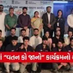 Watan Ko Jano Kashmiri Youth Exchange Program Gujarat 2026 1