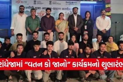 Watan Ko Jano Kashmiri Youth Exchange Program Gujarat 2026 1