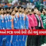 Dharmishtha 2026 02 12T161255.331