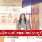 Mansviben Chhag Self Reliant Woman Entrepreneur Gujarat 2026