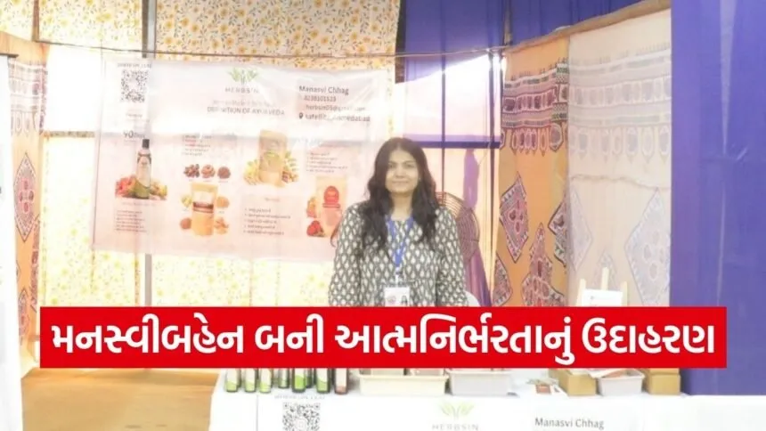 Mansviben Chhag Self Reliant Woman Entrepreneur Gujarat 2026