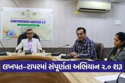 Sampurnata Abhiyan 2.0 Lakhpat Rapar Kutch
