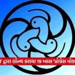 dharmishtha 1 37