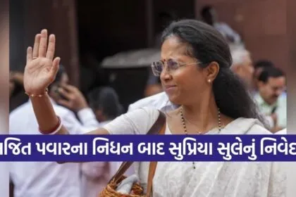Supriya sule 1202