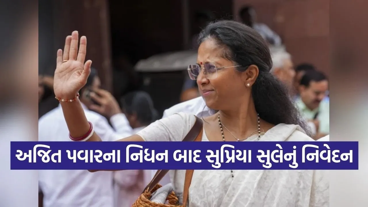Supriya sule 1202.jpg