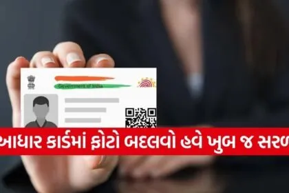 Aadhar Card