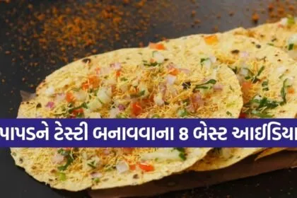 Papad Recipe Ideas