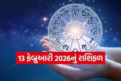 Horoscope