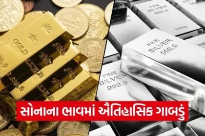 Gold Silver Price
