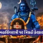 Shivratri 1202