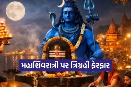Shivratri 1202