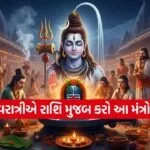 Mahashivratri 1202