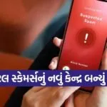India Spam Call Crisis